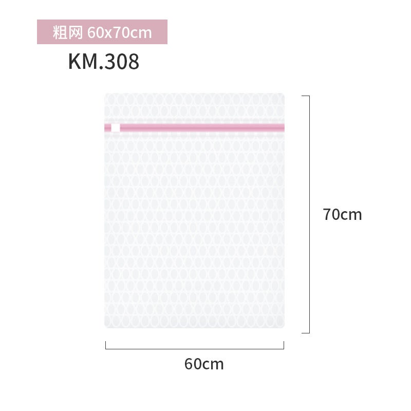 KM Laundry Bag Washing Machine Special Mesh Bag for Washing Sweater Clothes Underwear Down Jacket Net Bag Home Anti-Deformation [KM.308] thick net 60x70cm 