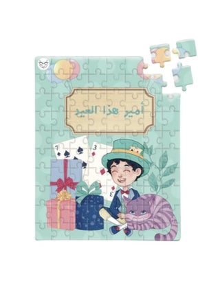 Puzzle Prince this holiday with Alice in Wonderland design - pzsku/Z22E4C04F054A23F28B64Z/45/_/1679993344/1946e61b-929a-4308-b6fc-52b067becfbd