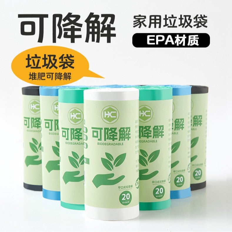 [] Selling Biodegradable Garbage Bags Compostable Garbage Bags Thickened Flat Garbage Bags - Image 2