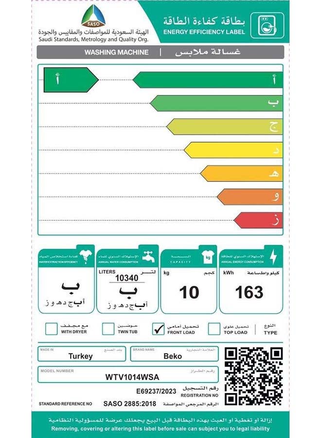 بيكو غسالة ملابس تحميل أمامي 10 كجم بروسمارت إنفيرتر 1400 دورة في الدقيقة لون أبيض - Image 4