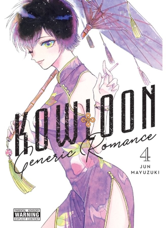 Kowloon Generic Romance Vol 4 - Paperback