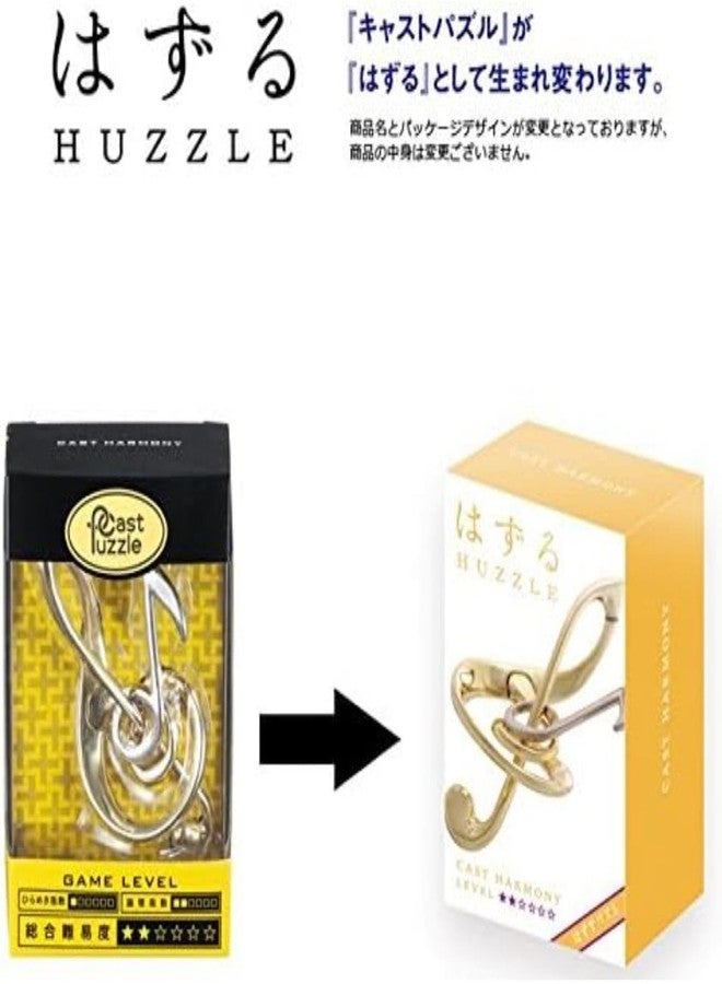 Hanayama Cunning cast Harmony [Difficulty Level 2] is - Image 3