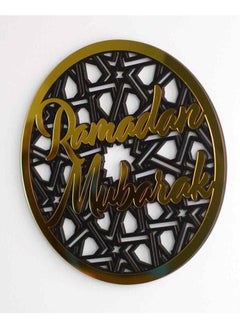 Generic Ramadan Mubarak Circular Design Wooden Acrylic Wall Decor-Ramadan Gift (Gold, 30 x 30 cm)  - Image 3