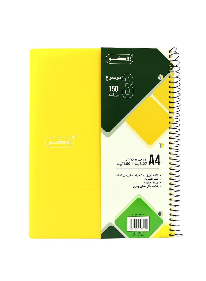 روكو دفتر نيون A4150 ورقة - Image 1