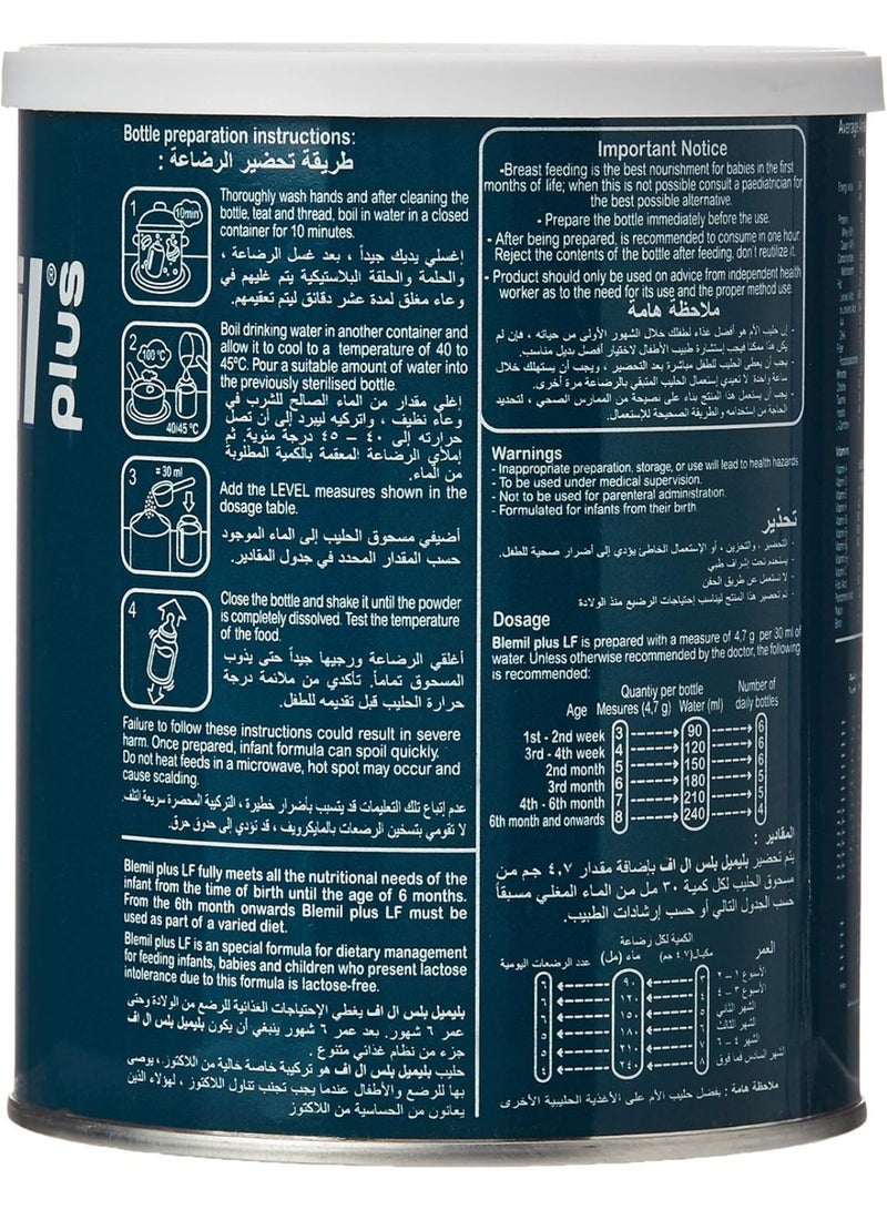 بلفيت حليب بليميل بلس إل إف الخالي من اللاكتوز، 400 غرام - Image 2