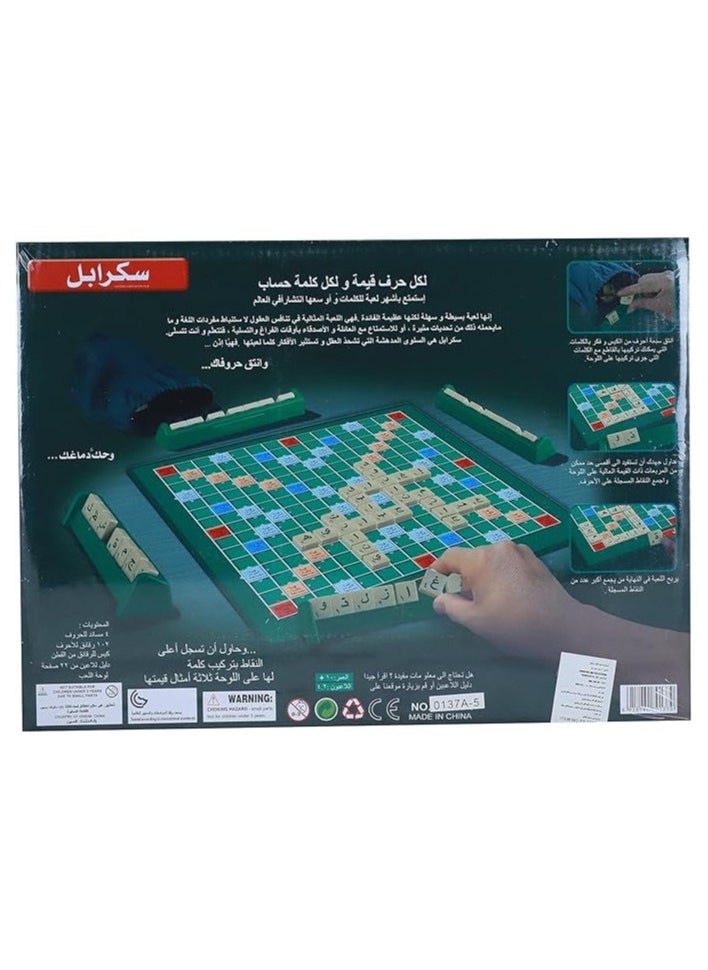 ماركة غير محددة لعبة سكرابل لتكوين كلمات باللغة العربية  - Image 2