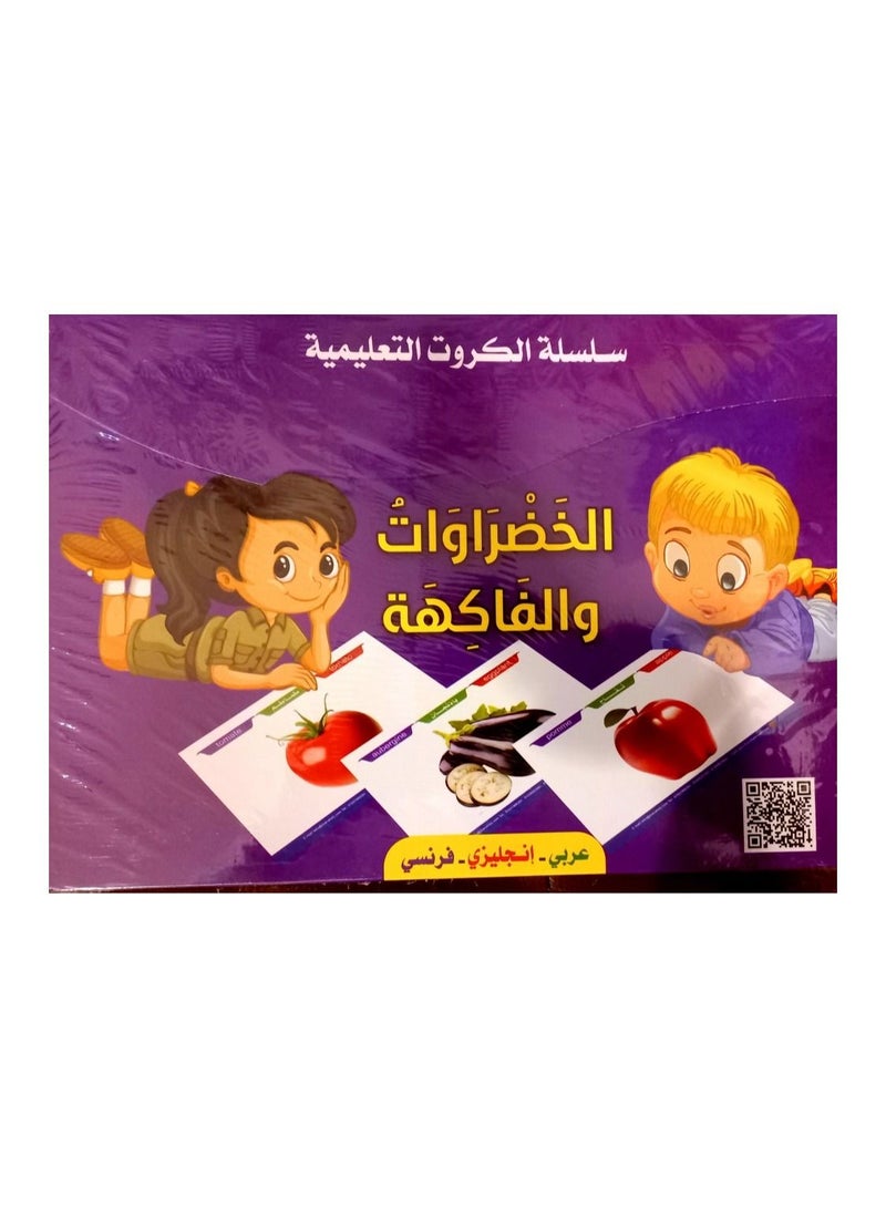 سلسلة الكروت التعليمية الخضروات والفاكهة - نسخة أصلية - Image 2