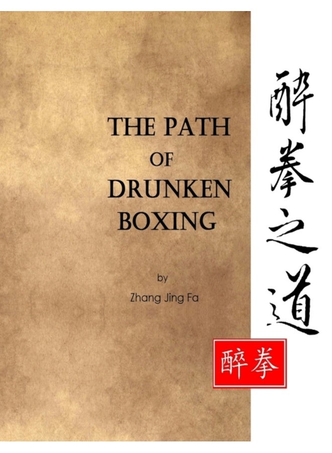 The Path of Drunken Boxing 