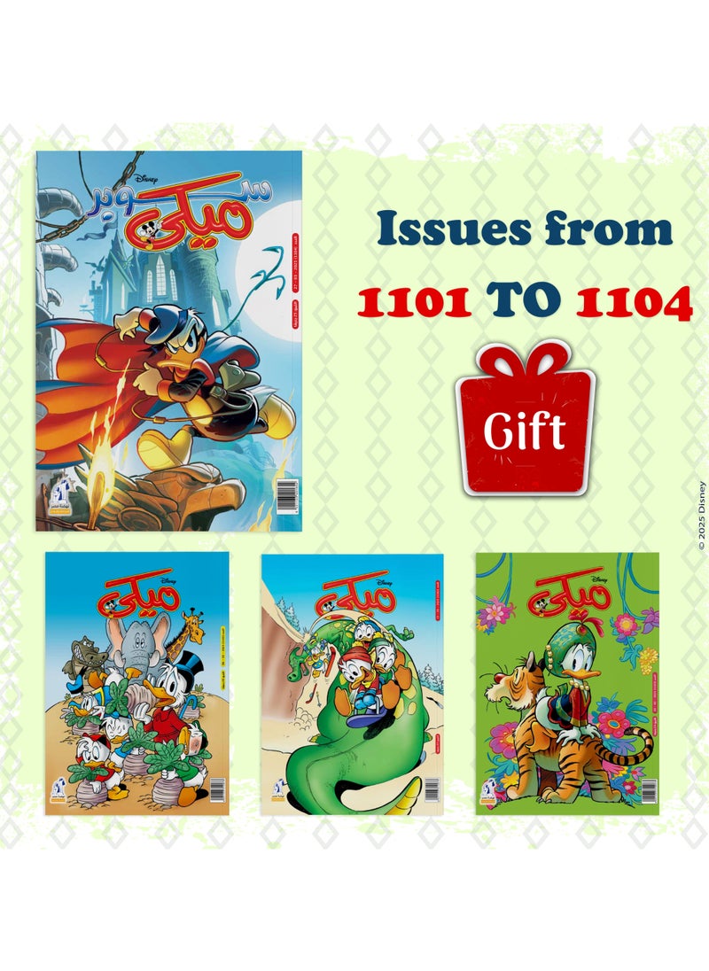 Disney Mickey Magazines Bundle (1101 to 1104) 
