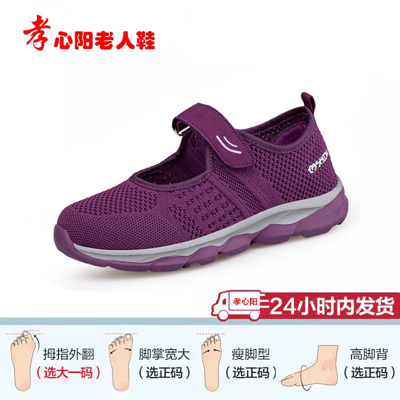 Shinyue Summer Breathable Elderly Shoes for Women and Old Ladies Thick-Soled Soft-Soled Walking Shoes for Middle-Aged and Elderly Women Mother's Shoes - Image 1