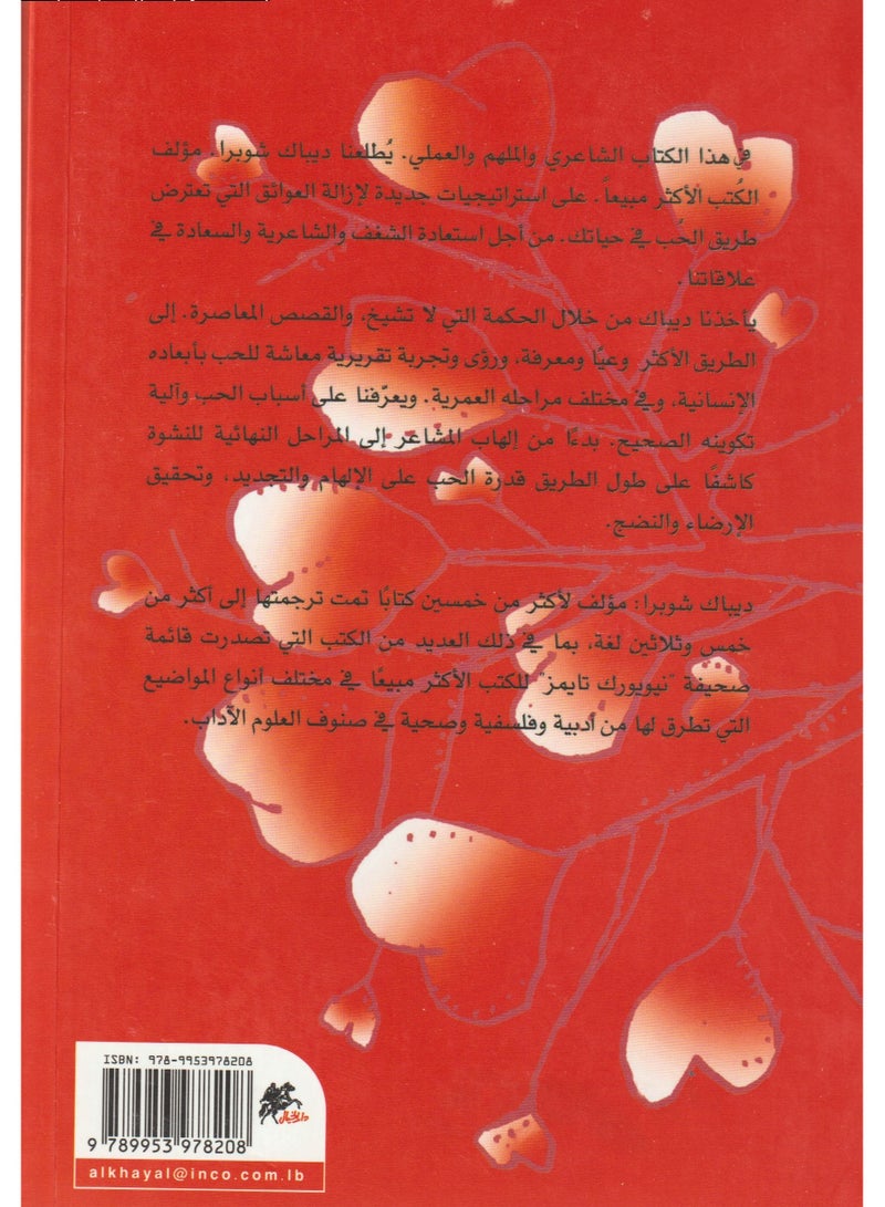The Road to Love  - Image 2