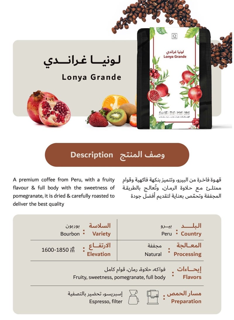 12 Cups Drip Package – 5 Specialty Coffee Beans (250g Each) + 5 Paper Cups - Image 2