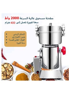 Fordeal 2000w powerful power spice grinder, can grind up to 400g suitable for 5-8 people, grind cumin cardamom bean  - Image 2