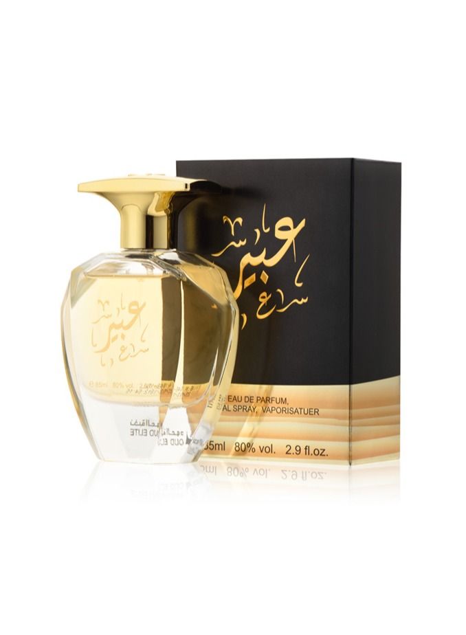نخبة العةد عبير نخبة العود - Image 1