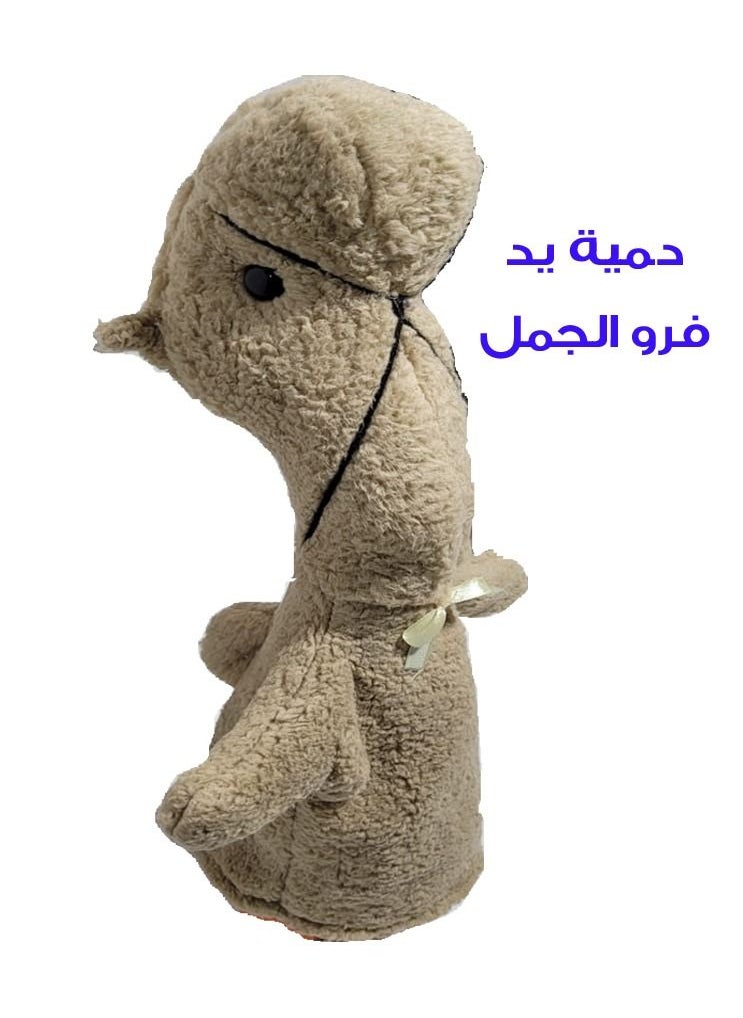 Toys Camel Doll For Children  - Image 3
