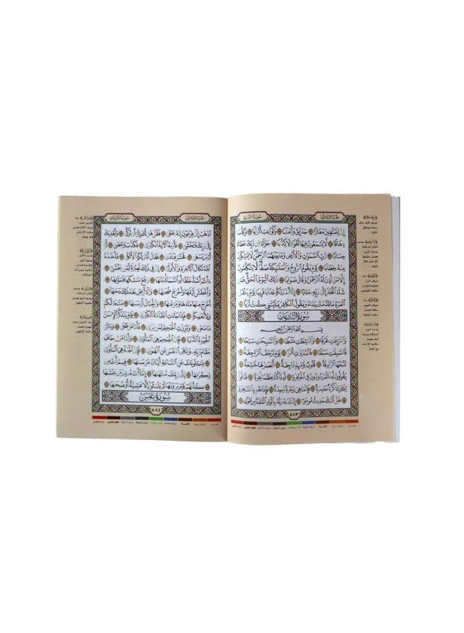 جزء عم - تجويد القرآن مقاس وسط 17*24(علبة تحتوي على 10 حبات) - Image 2