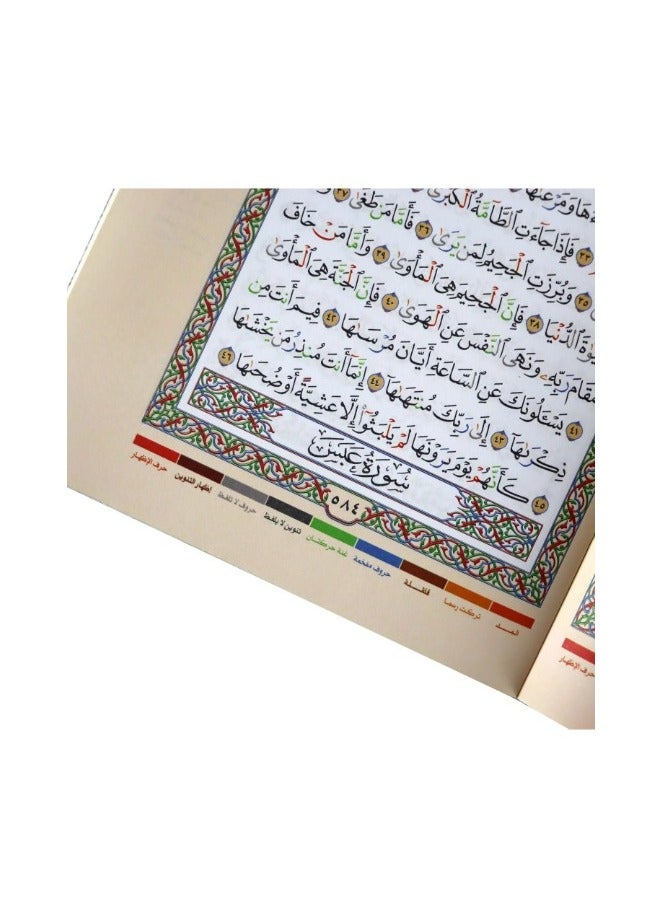 جزء عم - تجويد القرآن مقاس وسط 17*24(علبة تحتوي على 10 حبات) - Image 3