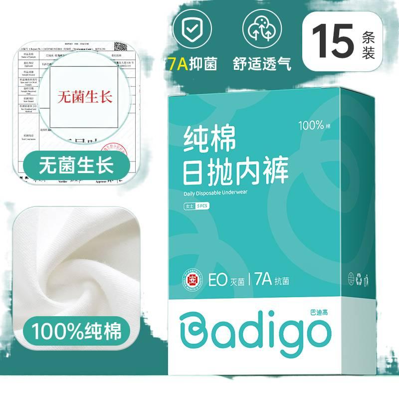 50 Pack Disposable Underwear Women High Waist Individually Wrapped Postpartum Recovery Sterile Travel Cotton Size 3XL for 75kg 85kg - Image 1