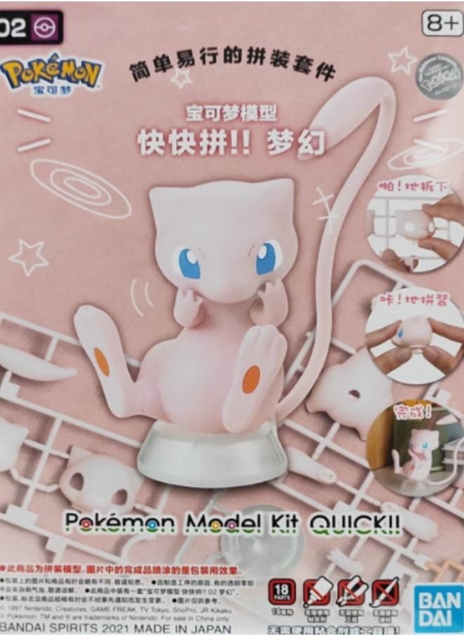 Bandai - Pokemon Model Kit - Articulated Figure to Make - Plamo Character - Image 1