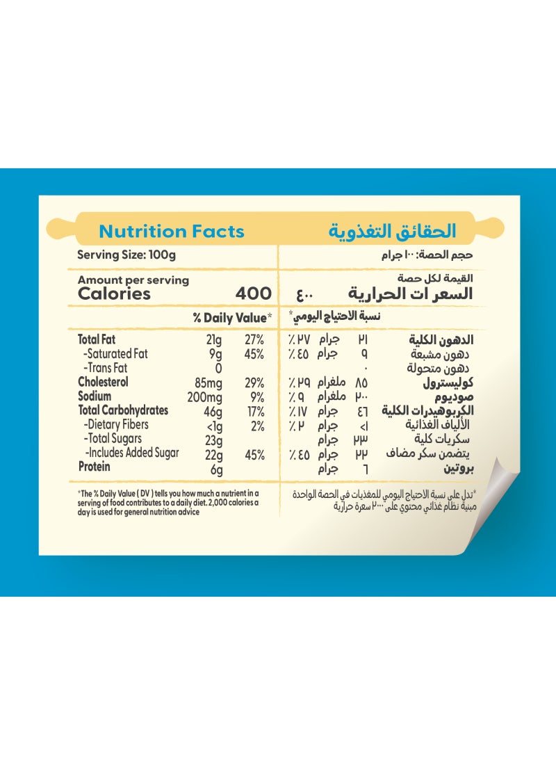 أمريكانا كيكة الفانيليا - Image 3
