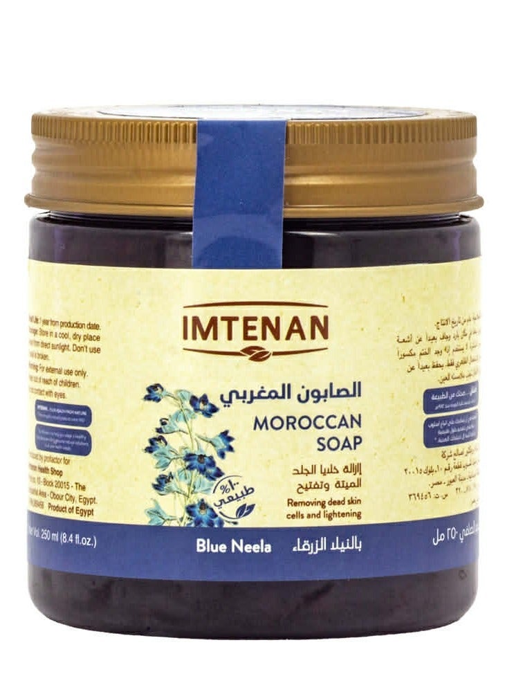 امتنان الصابون المغربي بالنيلة الزرقاء من إمتنان، 250 مل - Image 1