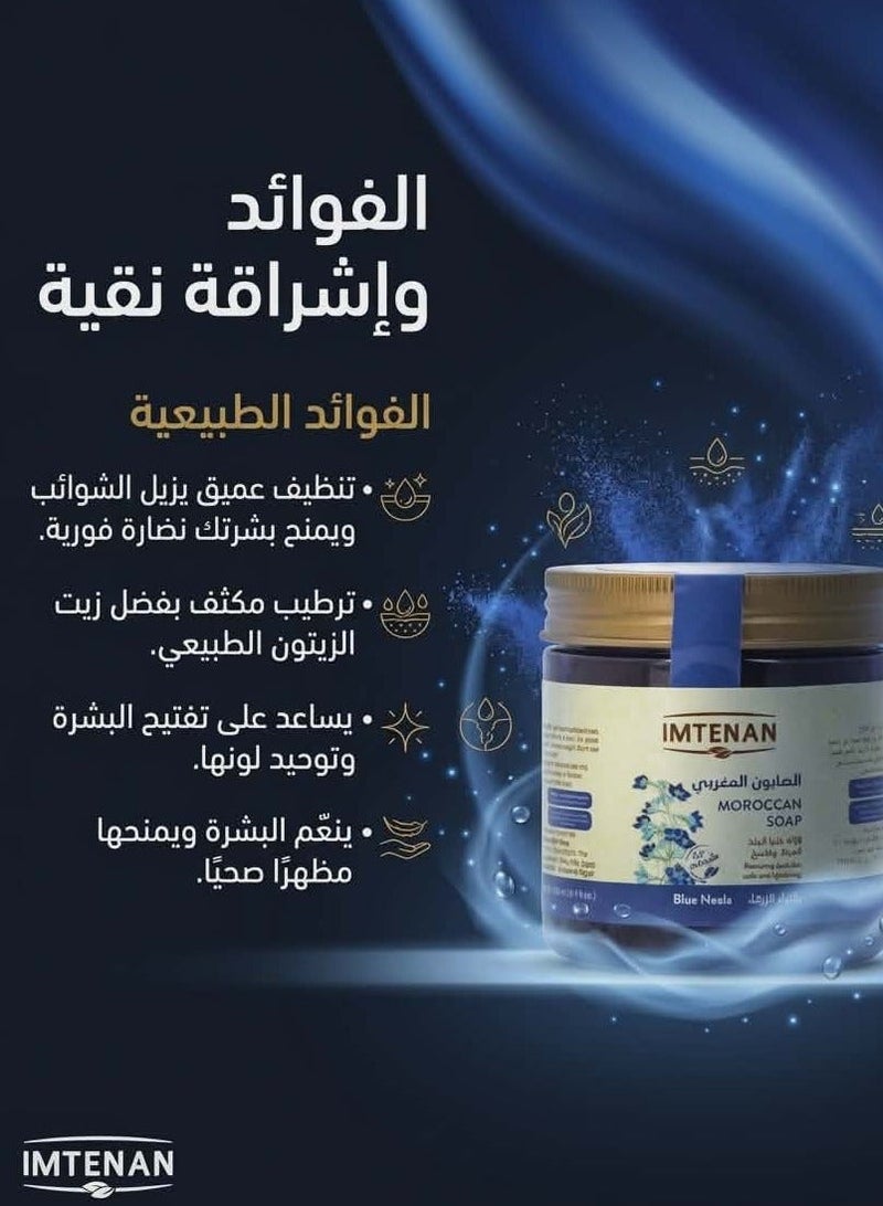 امتنان الصابون المغربي بالنيلة الزرقاء من إمتنان، 250 مل - Image 2