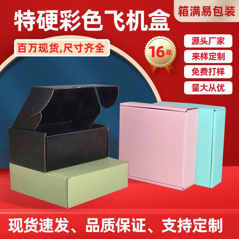 Express Box Packaging Box Black Aircraft Box Candy Color Box Printable Logo Color Aircraft Box - Image 2