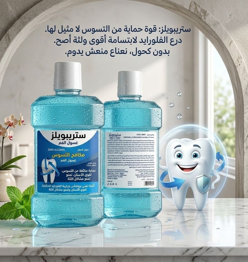 ستريب ويلز غسول الفم 250 مل - نعناع - Image 2