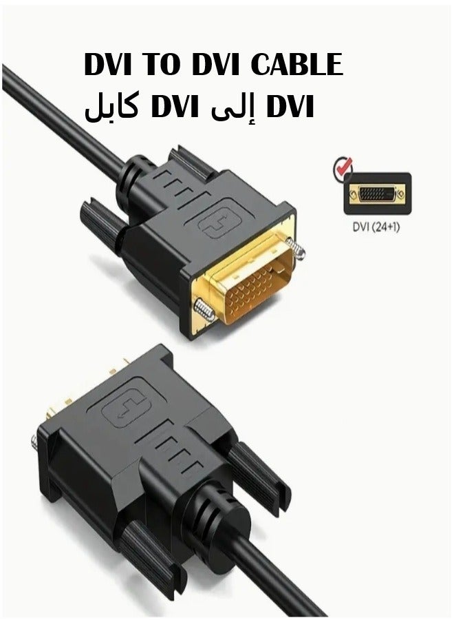 DVI to DVI Cable with Gold-Plated Male Headers 1.5M, Supports High Resolution 2560x1600 1080P, Suitable for Gaming, DVDs, Laptops, PCs, Monitors - Image 1