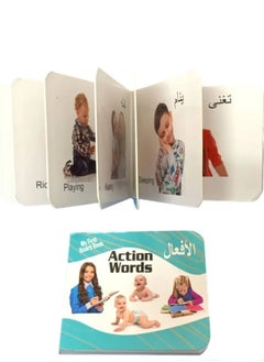 Safwa Toys Children's toy, action game from Al Safwa Toys 