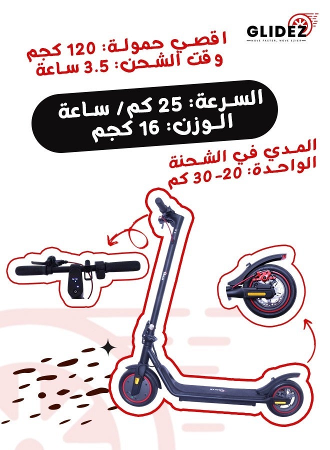 جلايديز، سكوتر كهربائي موديل M2 قابل للطي، سهل الحمل والتخزين داخل السيارة، سرعة تصل حتي 30 كم/س، مناسب للتحرك داخل المدن - Image 2
