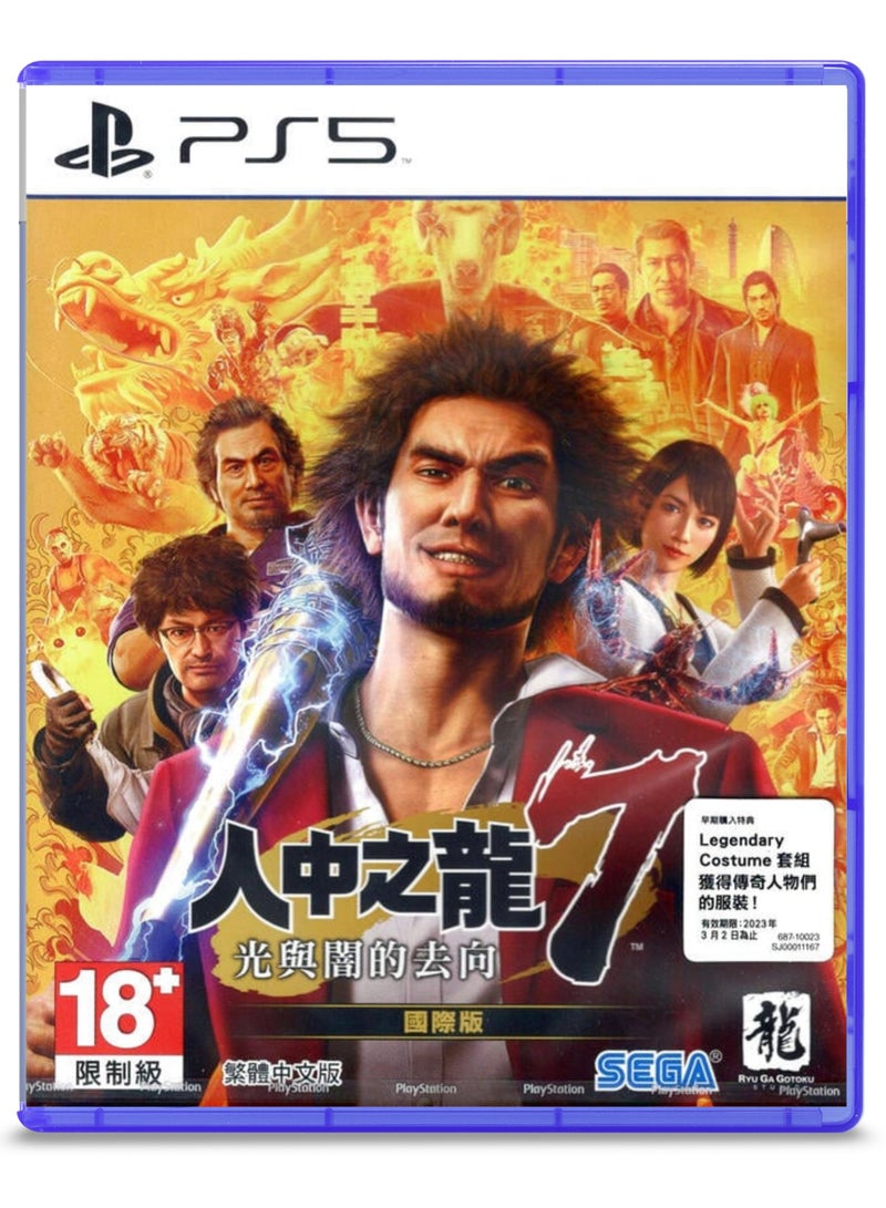 PlayStation Yakuza 7: Like a Dragon - Light and Darkness PS5 Edition - Action RPG Game - Image 1