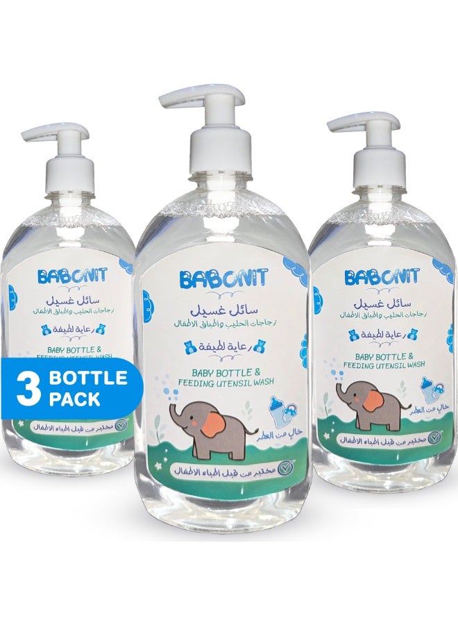 بابونيت منظف ببرونات وحلمات وأدوات تغذية الأطفال  من بابونيت -  1500حجم مل | تركيبة نباتية آمنة، خالية من العطور والأصباغ والبارابين، ومختبرة من قبل أطباء الأطفال. ـ مستلزمات اطفال ـ منتجات العناية بالطفل_ منتجات الأطفال_مستلزمات البيبي_العناية بالرضع. - Image 1