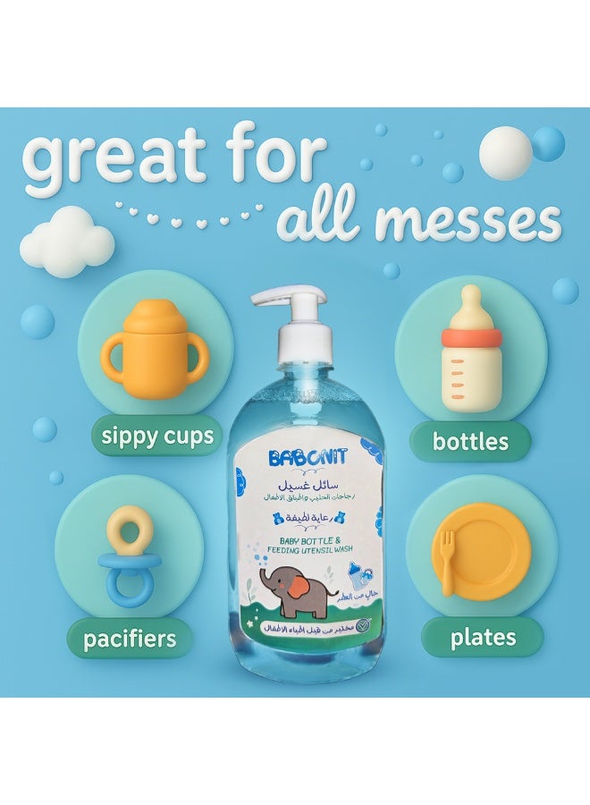بابونيت منظف ببرونات وحلمات وأدوات تغذية الأطفال  من بابونيت -  1500حجم مل | تركيبة نباتية آمنة، خالية من العطور والأصباغ والبارابين، ومختبرة من قبل أطباء الأطفال. ـ مستلزمات اطفال ـ منتجات العناية بالطفل_ منتجات الأطفال_مستلزمات البيبي_العناية بالرضع. - Image 5