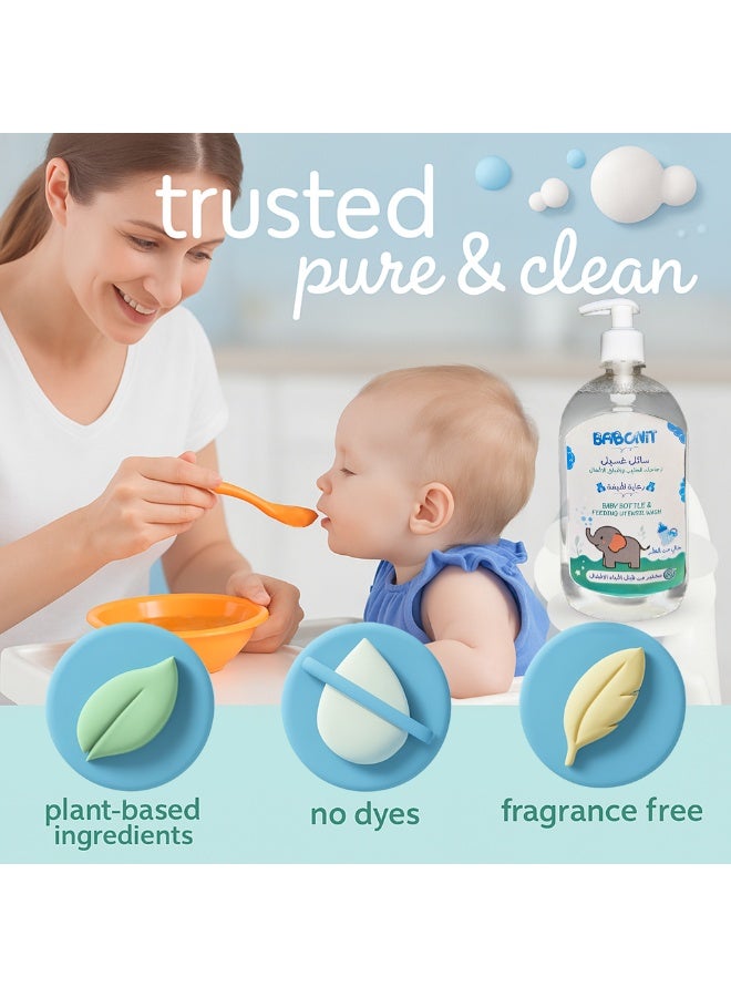 بابونيت منظف ببرونات وحلمات وأدوات تغذية الأطفال  من بابونيت -  1500حجم مل | تركيبة نباتية آمنة، خالية من العطور والأصباغ والبارابين، ومختبرة من قبل أطباء الأطفال. ـ مستلزمات اطفال ـ منتجات العناية بالطفل_ منتجات الأطفال_مستلزمات البيبي_العناية بالرضع. - Image 4