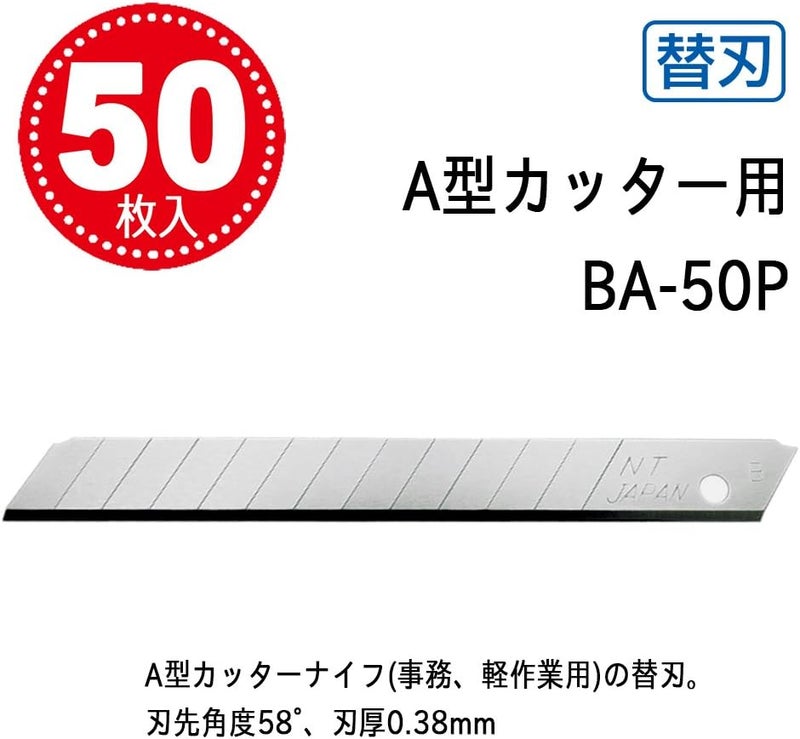 إن تي كاتر شفرات قابلة للكسر من NT Cutter مقاس 9 مم، 50 شفرة/عبوة، عبوة واحدة (BA-50P) - Image 2