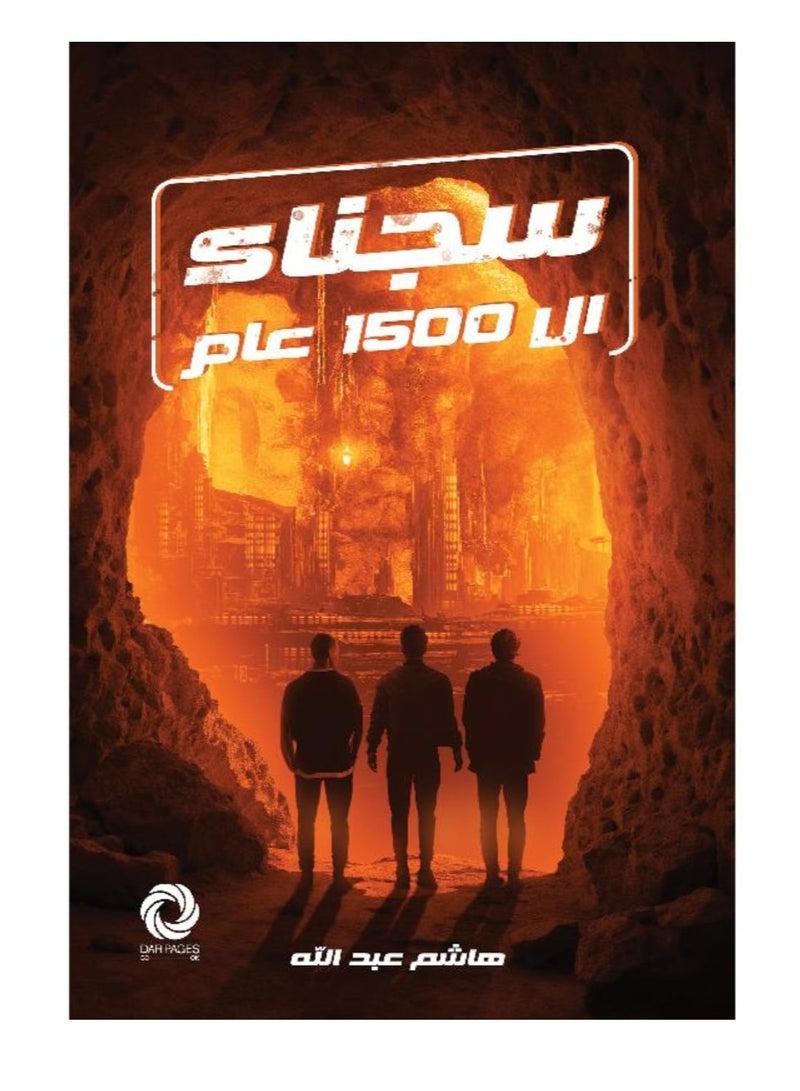 Prisoners of 1500 years