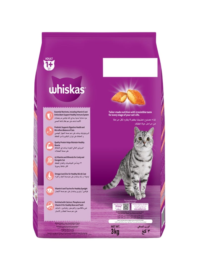 Whiskas طعام جاف للتونة والسلمون للقطط البالغة - Image 2