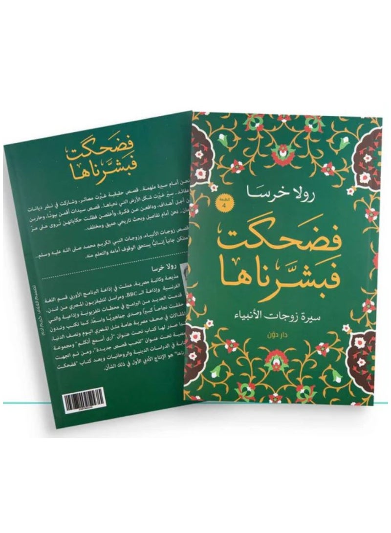 She laughed and we gave her good news