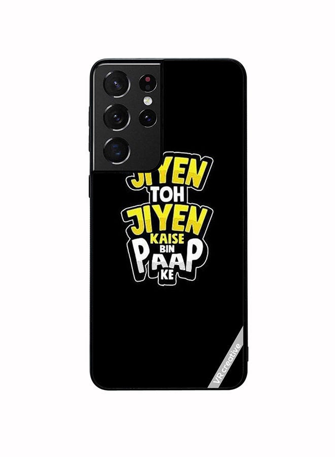 VR CREATIVE غطاء واقي لجهاز سامسونج جالكسي S21 ألترا 5G بتصميم جين توه جية متعدد الألوان - Image 1