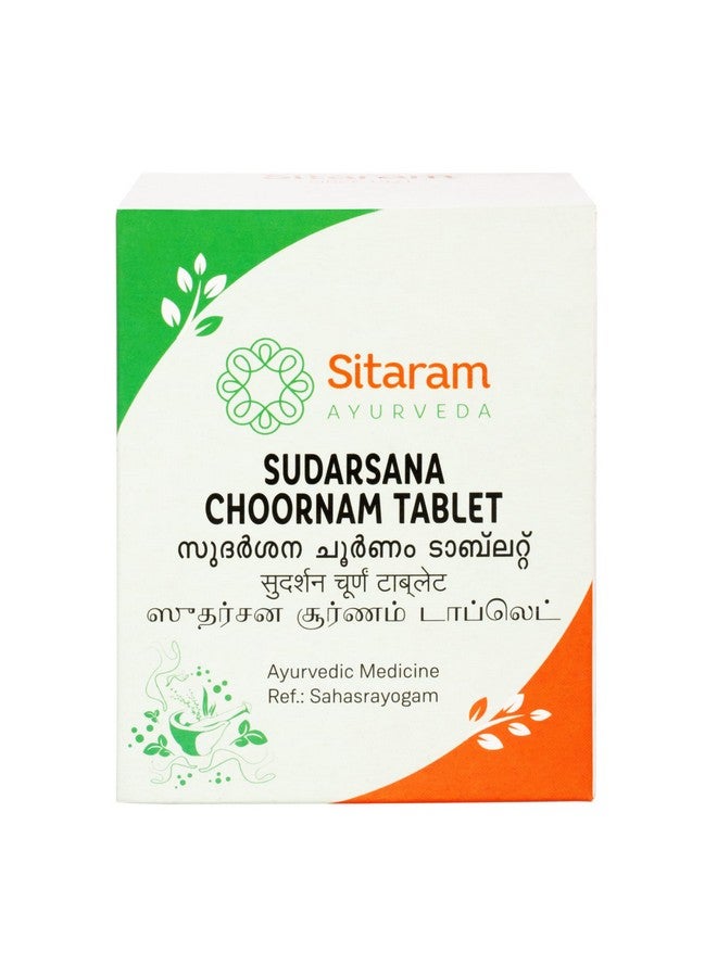SITARAM سيتارام أيورفيدا سودارسنا تشورنم قرص | أقراص سودارشان الأيورفيدا من كيرالا | سودارشان فاتي (50 عدد) - Image 1