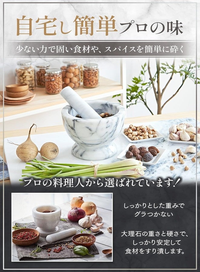 JEmarble Mortar and Pestle Set 6.75x5 inch, Natural Stone Surface Polished for Easy Cleaning, Heavy/Durable/Elegant (White)(Premium Quality) - Image 4