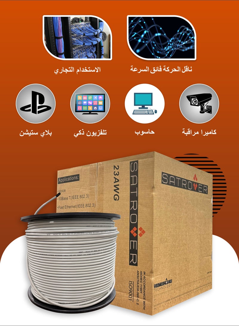 Satrover CAT6 Cable 1000ft – 23AWG, ISO9001 Certified, High-Performance for Voice, Ethernet, PoE, and 250MHz Applications - Image 4