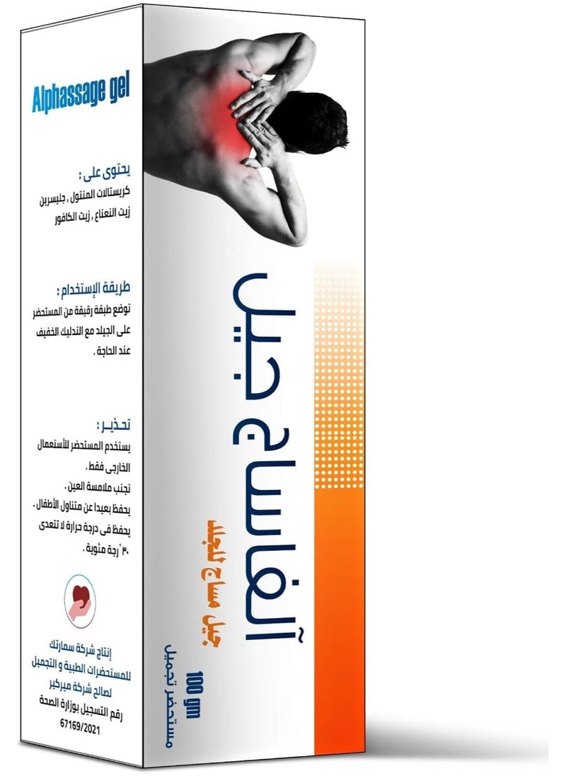 Alphassage gel - Skin Massage Gel - 100 GM - Image 1
