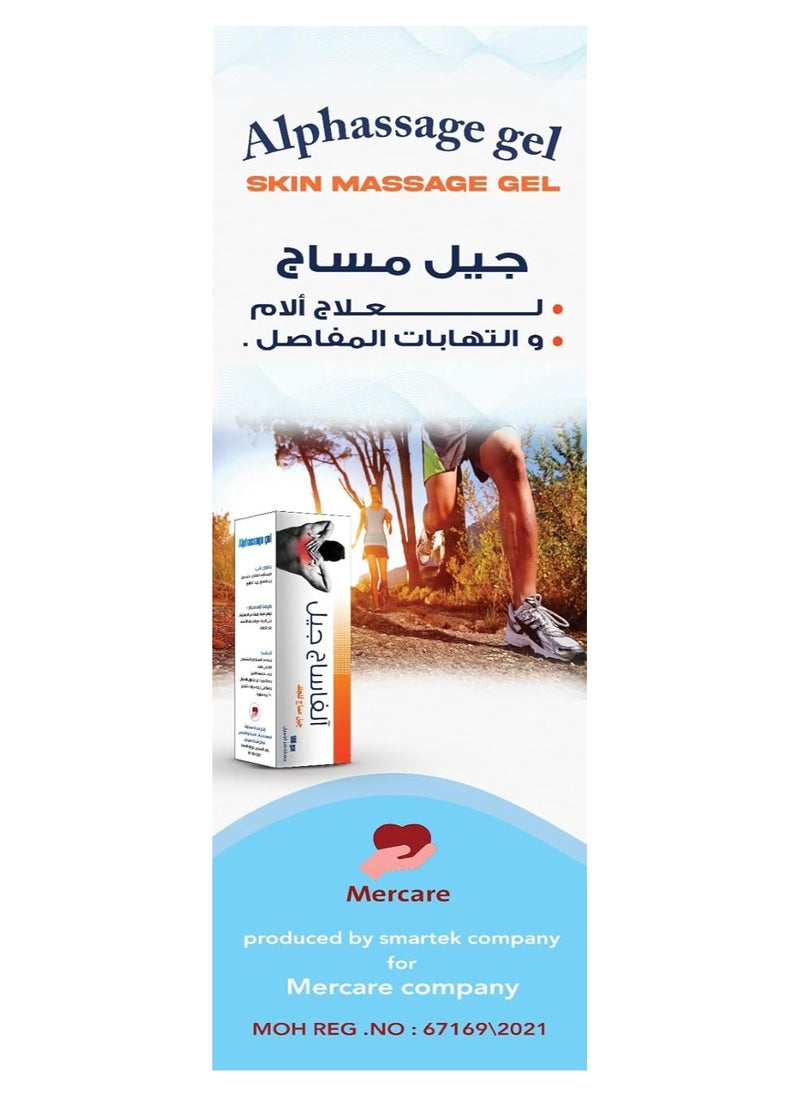 Alphassage gel - Skin Massage Gel - 100 GM - Image 1