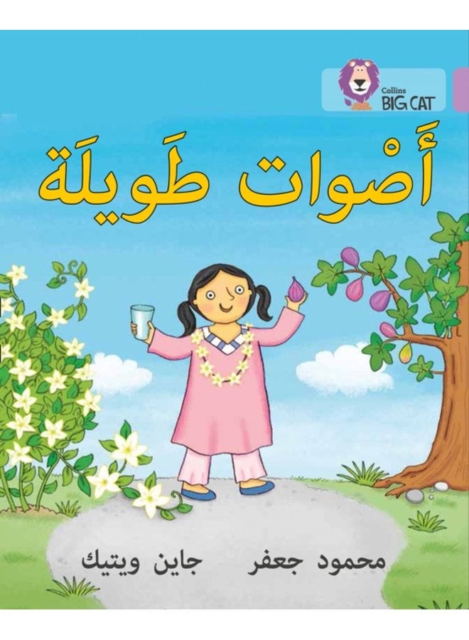 Long Sounds Level 1 Kg - Paperback