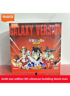Bruco Ultraman Building Blocks Blind Box Group Star 10 Bullet Shining 7 Bullet Doll Joint Movable Assembled Boy-Color:The 8th Bullet Of The Stars [a Box Of 9 Non-repeating Models] Is Likely To Be Hidden