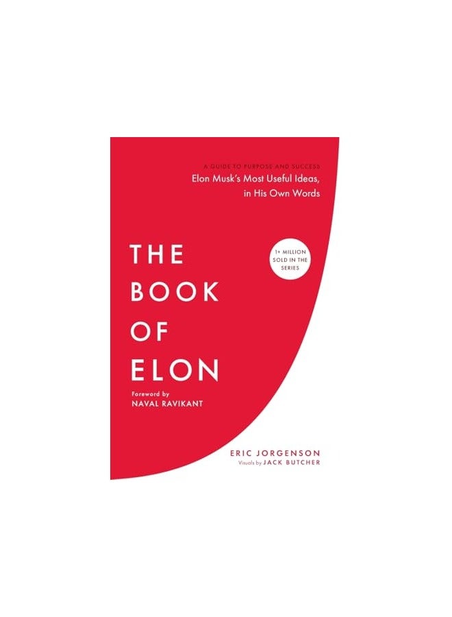 كتاب إيلون: دليل للغرض والنجاح
