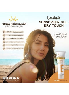 KOLAGRA Kolagra Sunscreen Gel Cream 2 Psc 50 Ml + 50 ML  - Image 4