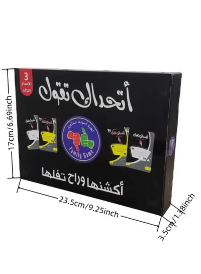 ريدمابليتيك لعبة الورق العربية اشهدك هي لعبة سطح مكتب تفاعلية، مناسبة لتقديمها كهدية في تجمعات العائلة والأصدقاء. - Image 2